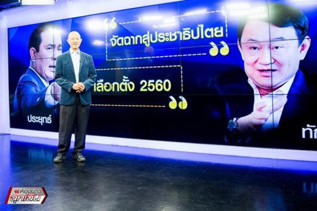"ทักษิณ - ยิ่งลักษณ์" ขยับ สู้ คสช. "ทักษิณ - ยิ่งลักษณ์" ขยับ สู้ คสช.