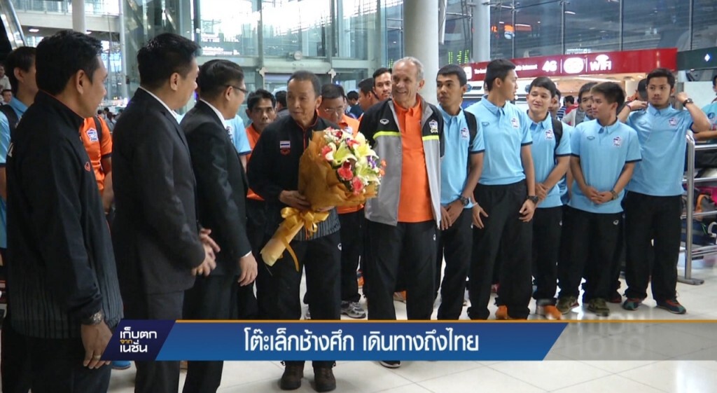 ฟุตซอลทีมชาติเดินทางถึงไทย
