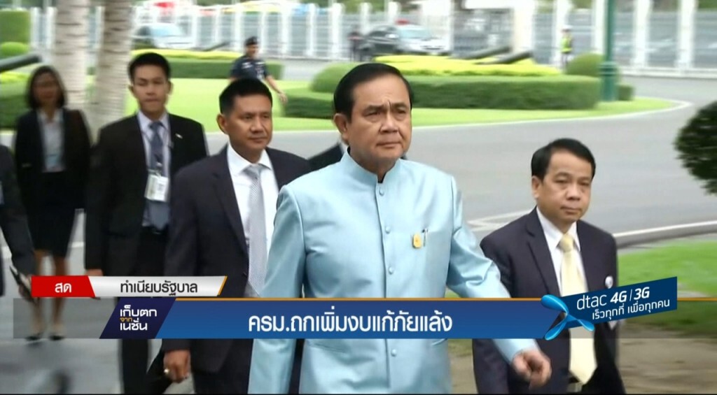 ครม.ถกเพิ่มงบแก้ภัยแล้ง