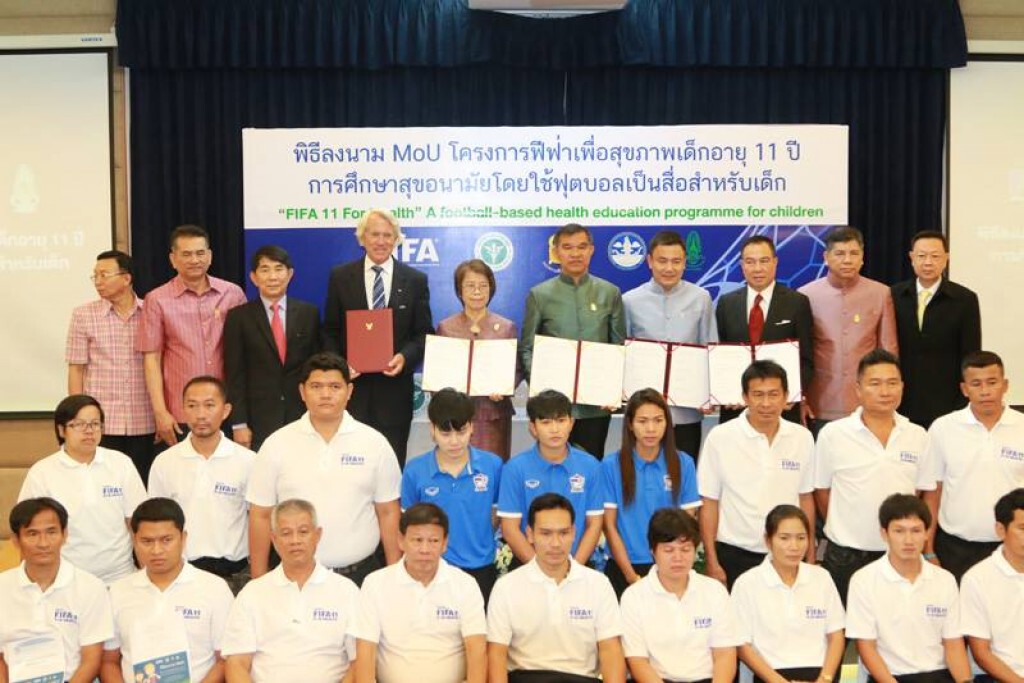 สมาคมฟุตบอลฯ จับมือ ฟีฟ่า พัฒนาเด็กตั้งแต่อายุ 11 ปี สมาคมฟุตบอลฯ จับมือ ฟีฟ่า พัฒนาเด็กตั้งแต่อายุ 11 ปี