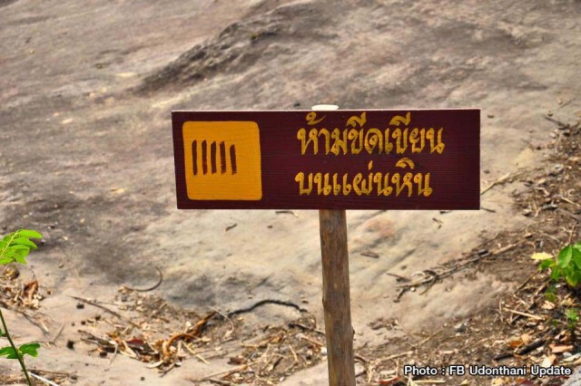 ผุดอีก ! ภาพรอยขีดเขียนบนแผ่นหิน แม้มีป้ายห้าม