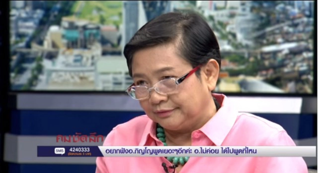 คลิปรายการ คม ชัด ลึก "ดาวมฤตยูทับดวงเมือง?"