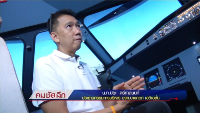 คมชัดลึก "หนี้ท่วม...สายการบิน ?"