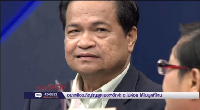 คลิปรายการ คม ชัด ลึก "ดาวมฤตยูทับดวงเมือง?"