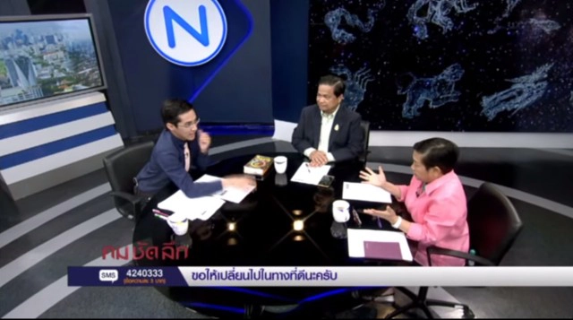 คลิปรายการ คม ชัด ลึก "ดาวมฤตยูทับดวงเมือง?"