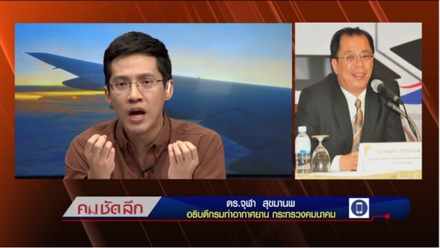 คมชัดลึก "หนี้ท่วม...สายการบิน ?"