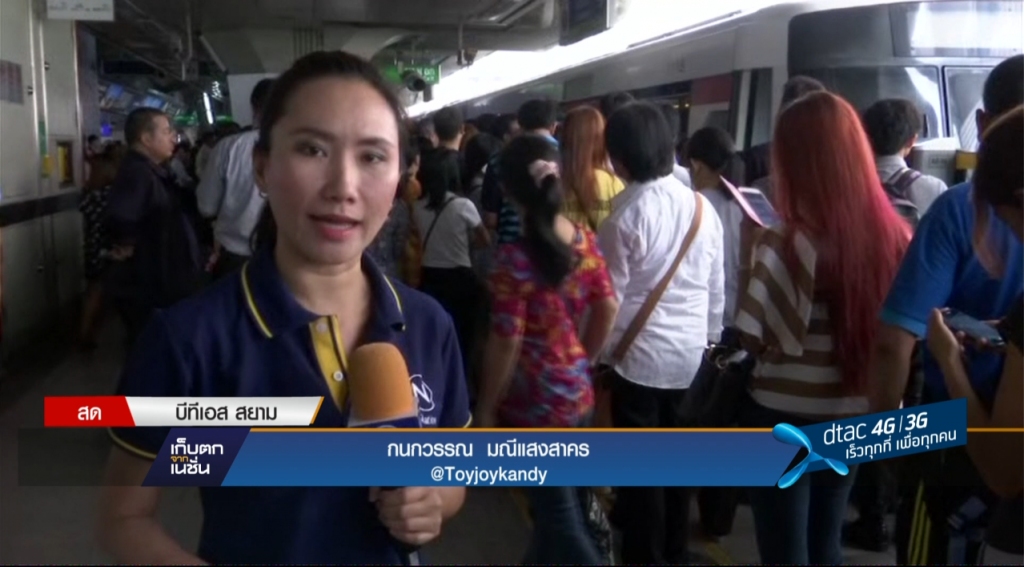 บีทีเอสขัดข้องชาวกรุงวุ่น