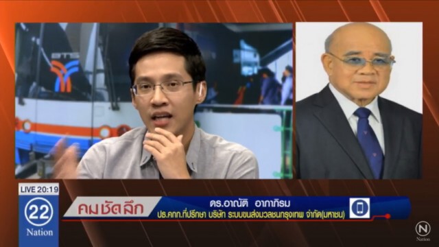 คมชัดลึก "บีทีเอสปิดซ่อม... คนกรุงวุ่น?"