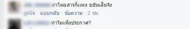 ถล่มแหลกบีทีเอส"ขัดข้อง" บ่อยครั้ง ชาวโซเชียลจี้รับผิดชอบต่อผู้โดยสาร