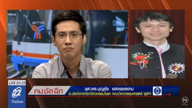 คมชัดลึก "บีทีเอสปิดซ่อม... คนกรุงวุ่น?"