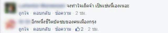 ถล่มแหลกบีทีเอส"ขัดข้อง" บ่อยครั้ง ชาวโซเชียลจี้รับผิดชอบต่อผู้โดยสาร