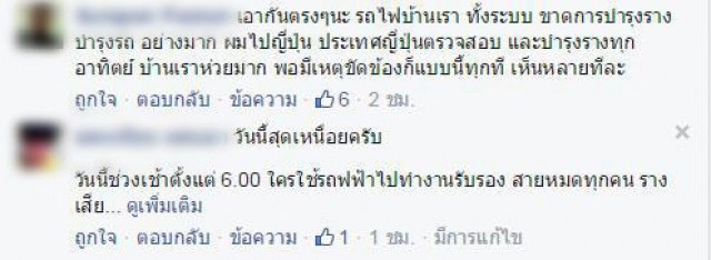 ถล่มแหลกบีทีเอส"ขัดข้อง" บ่อยครั้ง ชาวโซเชียลจี้รับผิดชอบต่อผู้โดยสาร