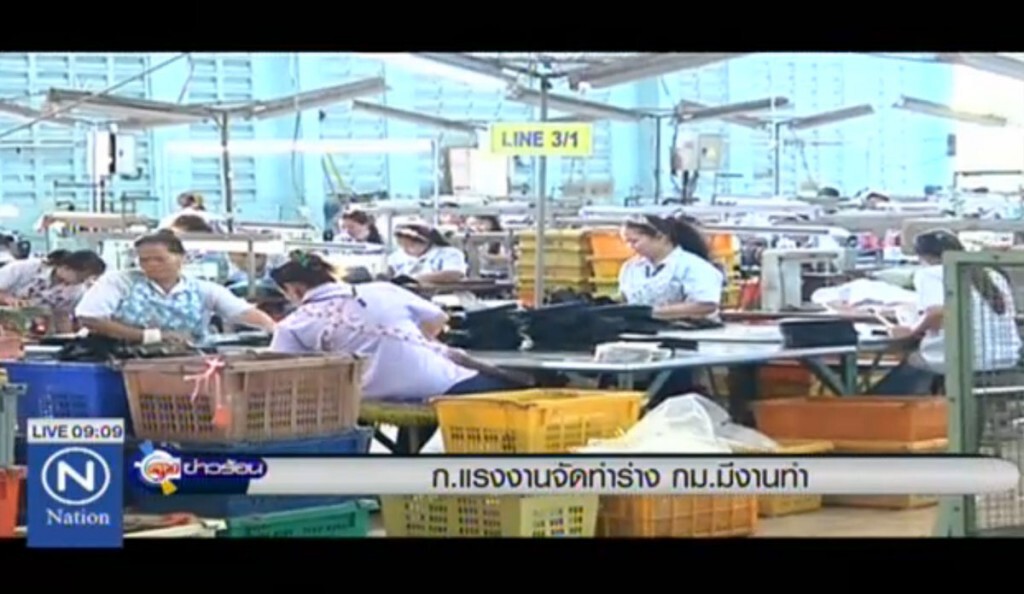ก.แรงงานจัดทำร่างกฎหมายมีงานทำ