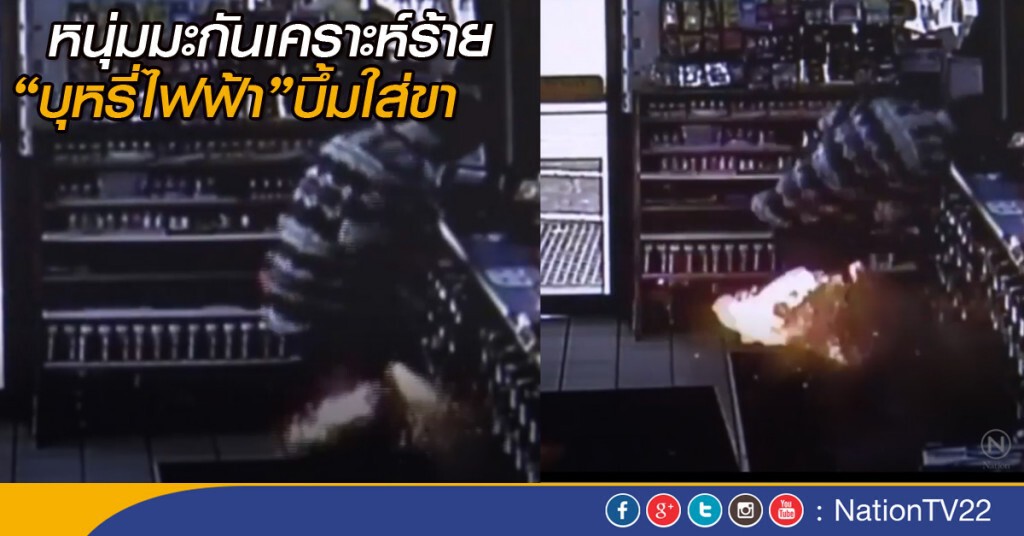 หนุ่มมะกันเคราะห์ร้าย บุหรี่ไฟฟ้าระเบิดใส่ขา หนุ่มมะกันเคราะห์ร้าย บุหรี่ไฟฟ้าระเบิดใส่ขา