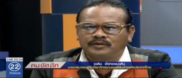 คมชัดลึก สงครามเรียกรถผ่าน “แอพ”