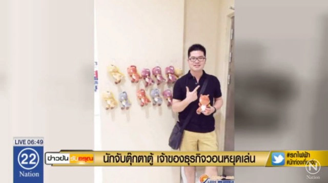 หนุ่มจีนสุดเทพ คีบตุ๊กตาหยอดเหรียญ 3,000 ตัว  เจ้าของวอน หยุดเล่นเถอะ!