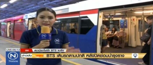 BTS ให้บริการตามปกติแล้วเช้าวันนี้
