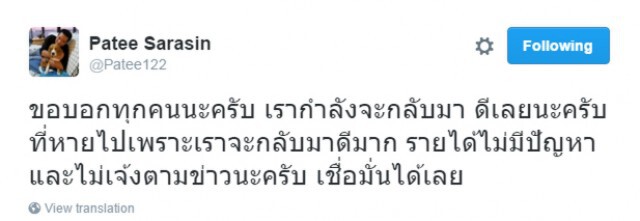 "พาที" มั่นใจ"นกแอร์"กลับมาแกร่ง ยันรายได้ไม่มีปัญหา ไม่เจ๊งตามข่าว