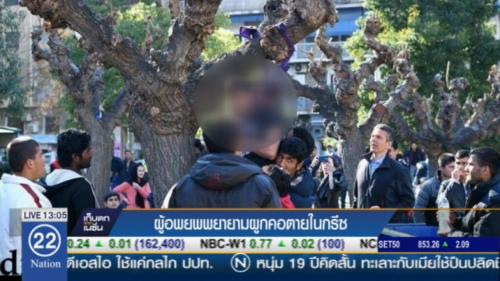 ผู้อพยพพยายามผูกคอตายในกรีซ
