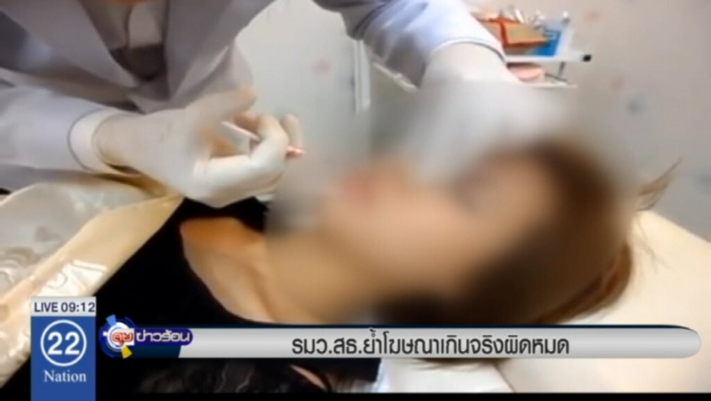 รมว.สธ.ย้ำโฆษณาเกินจริงผิดหมด รมว.สธ.ย้ำโฆษณาเกินจริงผิดหมด
