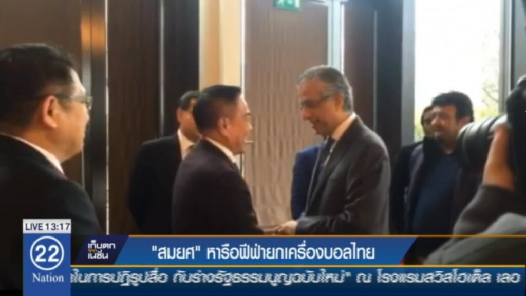 "สมยศ" หารือฟีฟ่ายกเครื่องบอลไทย