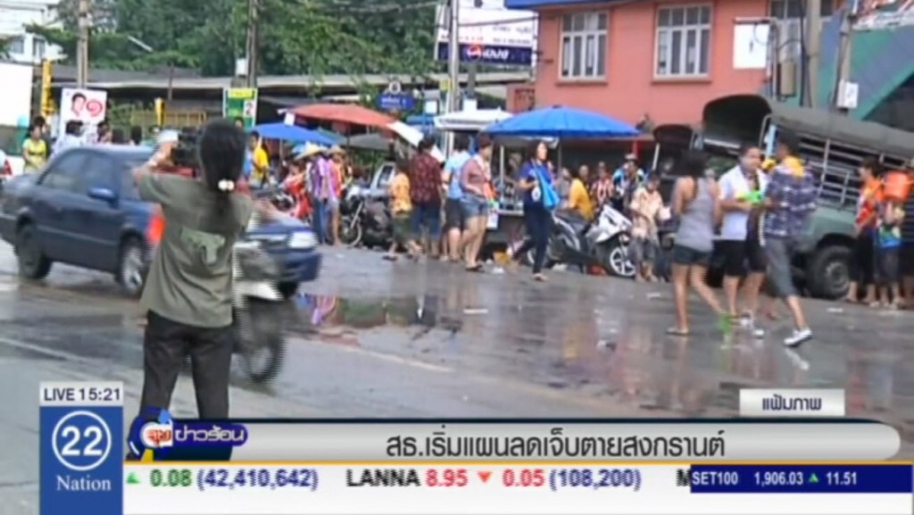 สธ.เริ่มแผนลดเจ็บตายสงกรานต์ สธ.เริ่มแผนลดเจ็บตายสงกรานต์