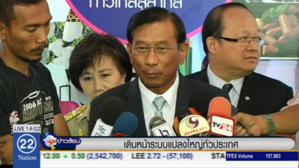 เดินหน้าระบบแปลงใหญ่ทั่วประเทศ