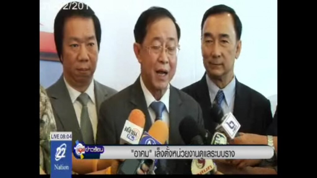 อาคมเล็งตั้งหน่วยงานดูแลระบบราง อาคมเล็งตั้งหน่วยงานดูแลระบบราง