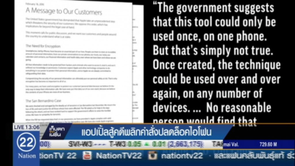 แอปเปิ้ลสู้คดีพลิกคำสั่งปลดล็อคไอโฟน แอปเปิ้ลสู้คดีพลิกคำสั่งปลดล็อคไอโฟน