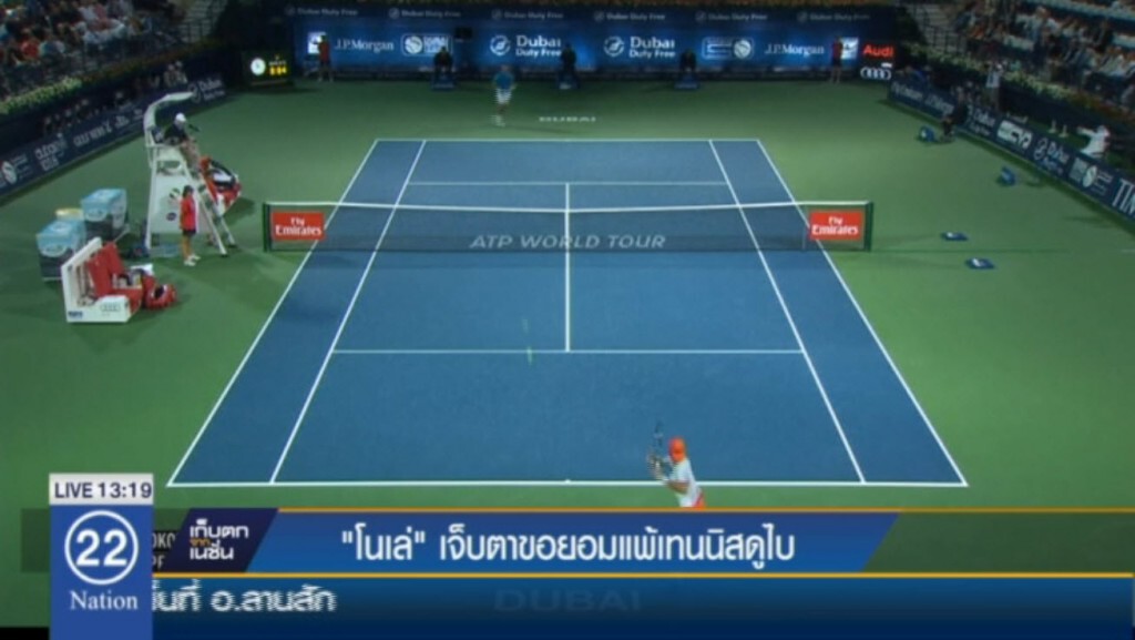 "โนเล่" เจ็บตาขอยอมแพ้ "โนเล่" เจ็บตาขอยอมแพ้
