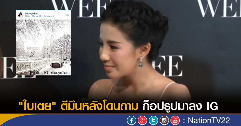 "ใบเตย" ตีมึนหลังโดนถาม ก็อปรูปมาลงIG "ใบเตย" ตีมึนหลังโดนถาม ก็อปรูปมาลงIG