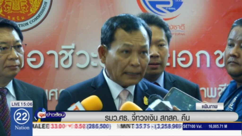 รมว.ศธ.จี้ทวงเงิน สกสค. คืน รมว.ศธ.จี้ทวงเงิน สกสค. คืน