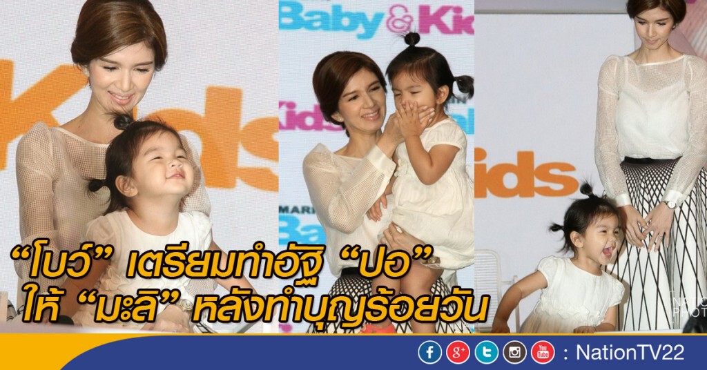 ‘โบว์’เตรียมทำอัฐิ‘ปอ’ให้‘มะลิ’หลังทำบุญร้อยวัน ‘โบว์’เตรียมทำอัฐิ‘ปอ’ให้‘มะลิ’หลังทำบุญร้อยวัน