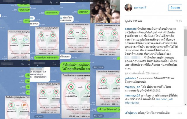 สาวแฉอ้างโดนนักแสดงซีรีส์ดัง  ซ้อมปางตาย