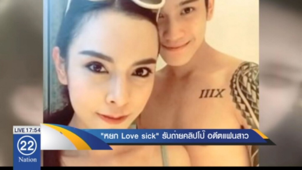 'หยก love sick' รับถ่ายคลิปโป๊ อดีตแฟนสาว 'หยก love sick' รับถ่ายคลิปโป๊ อดีตแฟนสาว