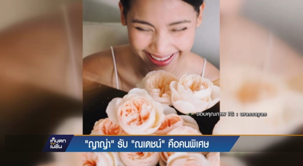 เก็บตกจากเนชั่นภาคกลางวัน : บันเทิง - กีฬา เก็บตกจากเนชั่นภาคกลางวัน : บันเทิง - กีฬา