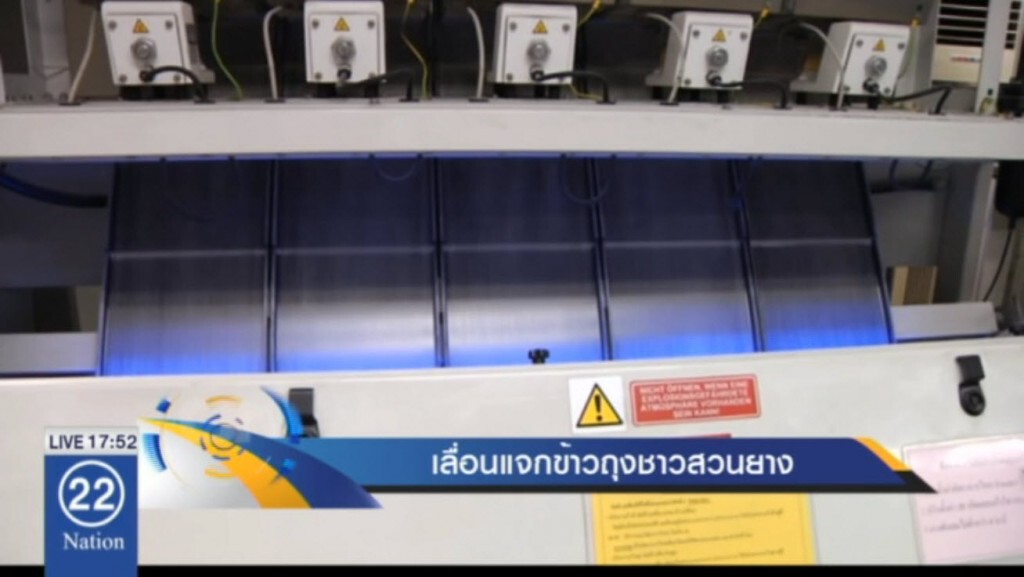 เลื่อนแจกข้าวถุงชาวสวนยาง เลื่อนแจกข้าวถุงชาวสวนยาง