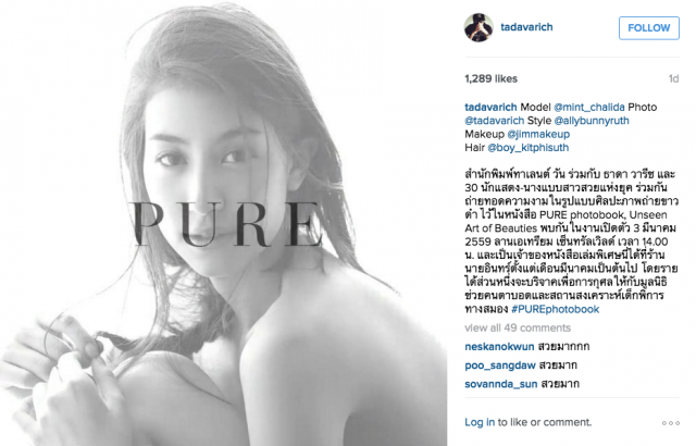 ใจสั่น! ภาพถ่ายเซ็กซี่ 30 ดาราสาว