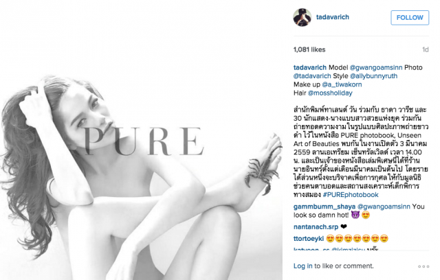 ใจสั่น! ภาพถ่ายเซ็กซี่ 30 ดาราสาว