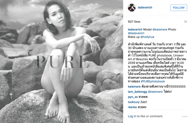 ใจสั่น! ภาพถ่ายเซ็กซี่ 30 ดาราสาว