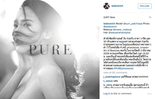 ใจสั่น! ภาพถ่ายเซ็กซี่ 30 ดาราสาว