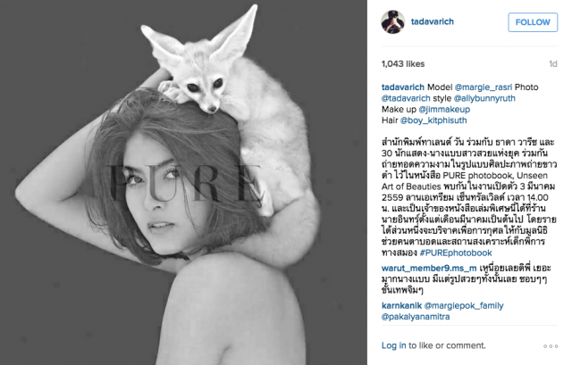 ใจสั่น! ภาพถ่ายเซ็กซี่ 30 ดาราสาว