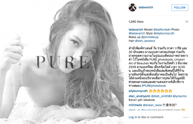 ใจสั่น! ภาพถ่ายเซ็กซี่ 30 ดาราสาว