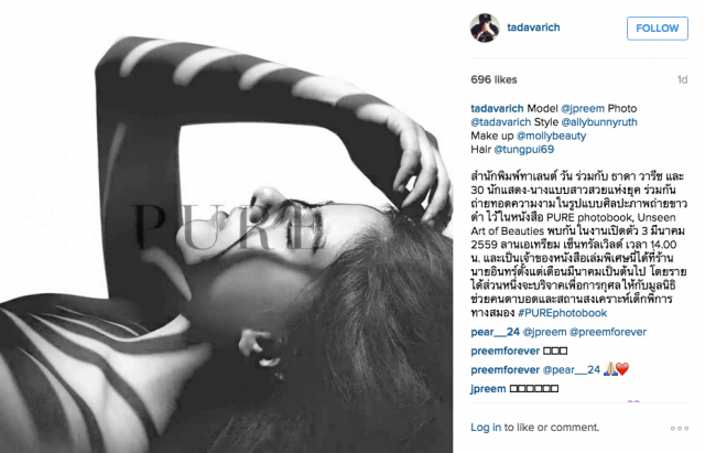 ใจสั่น! ภาพถ่ายเซ็กซี่ 30 ดาราสาว