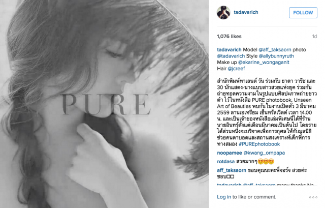 ใจสั่น! ภาพถ่ายเซ็กซี่ 30 ดาราสาว