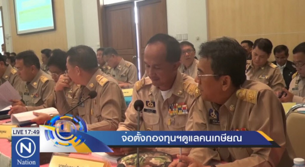 จ่อตั้งกองทุนฯดูแลคนเกษียณ จ่อตั้งกองทุนฯดูแลคนเกษียณ