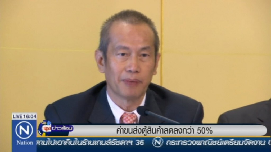 ค่าขนส่งตู้สินค้าลดลงกว่า 50% ค่าขนส่งตู้สินค้าลดลงกว่า 50%