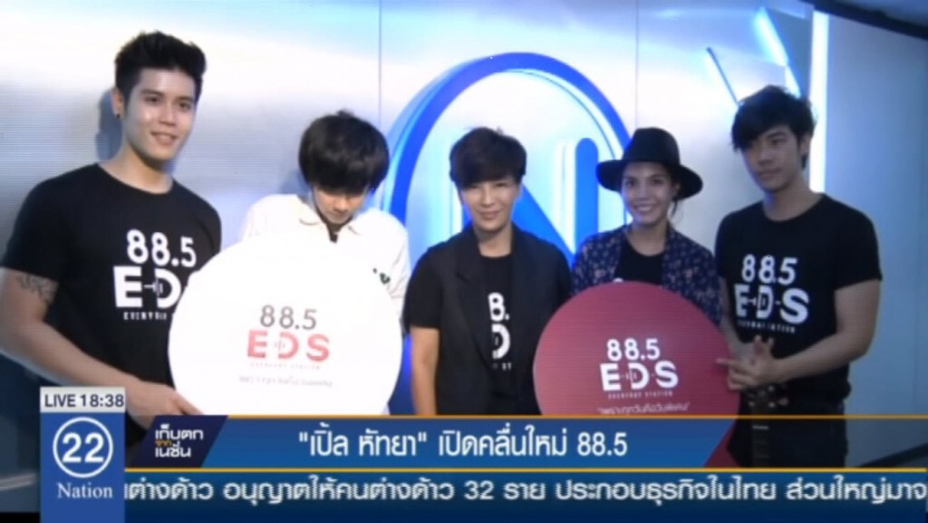 "เปิ้ล หัทยา" เปิดคลื่นใหม่ 88.5 เอาใจคนรักเสียงเพลง "เปิ้ล หัทยา" เปิดคลื่นใหม่ 88.5 เอาใจคนรักเสียงเพลง