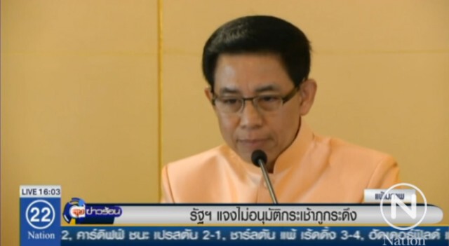รัฐบาล แจง! ยังไม่อนุมัติสร้างกระเช้าภูกระดึง