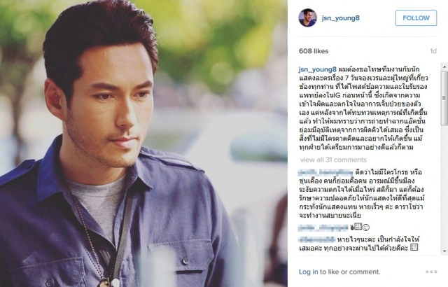 "เจสัน ยัง" โพสต์ขอโทษ หลังโวยทีมงานไม่ดูแลจนเกิดอุบัติเหตุ